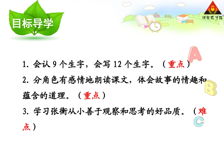 数星星的孩子 (4)_第3页