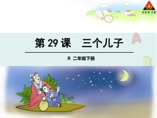 数星星的孩子 (4)