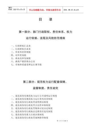 拍卖设立及变更审核办理流程图