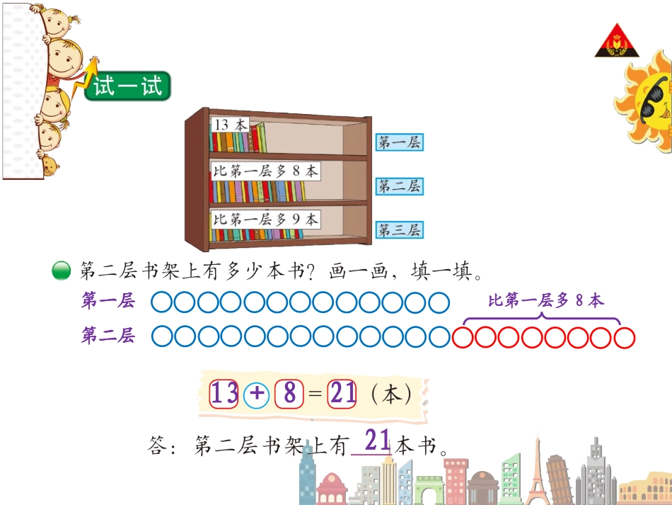 图书馆（2）_第3页