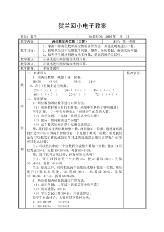 三上第二单元