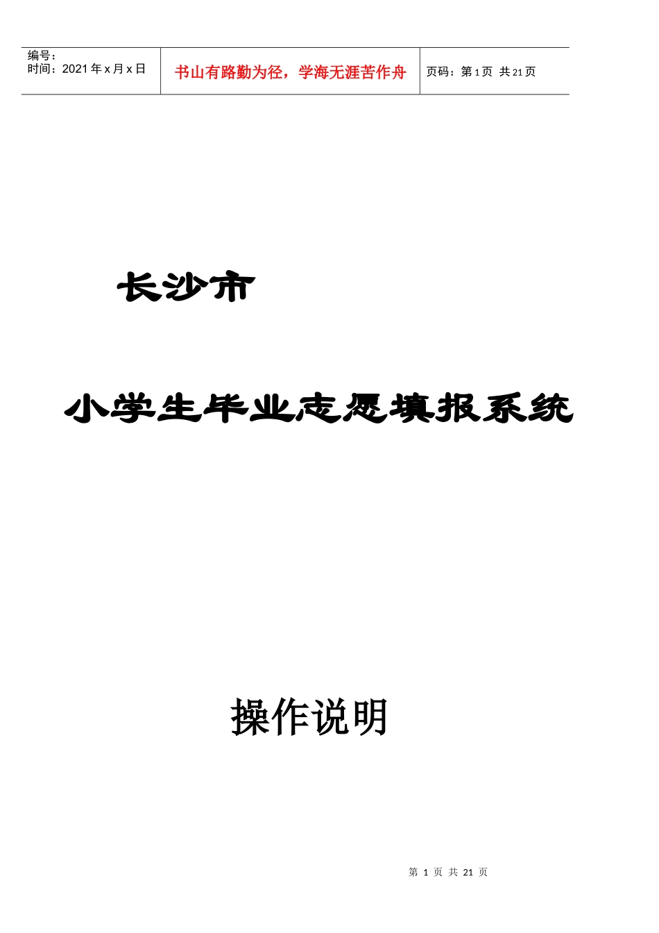 培训资料规范要求_第1页
