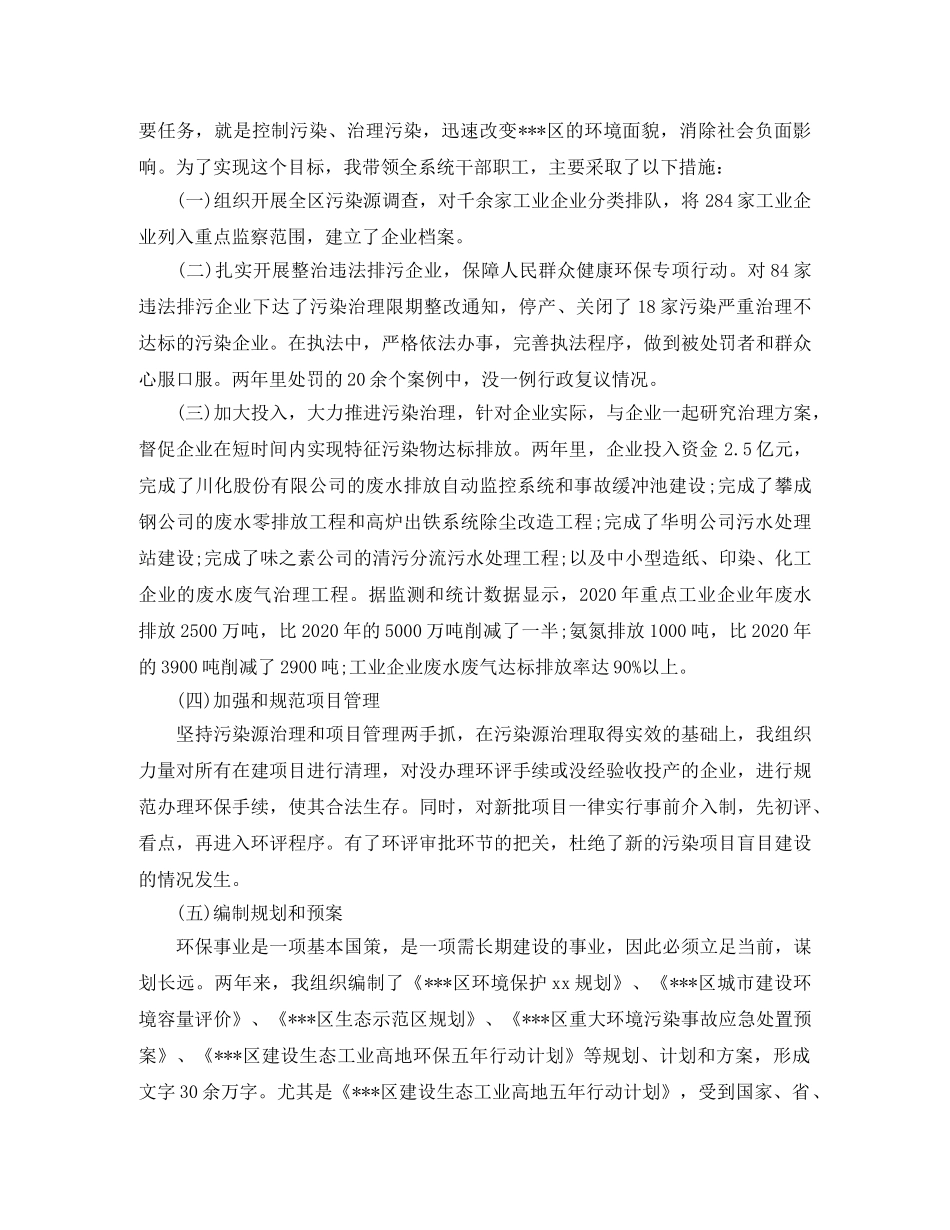 四月环境卫生工作总结 _第2页