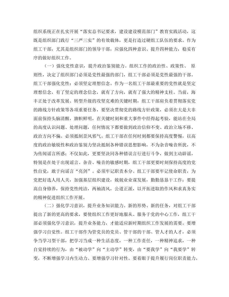 四种意识学习计划 _第2页