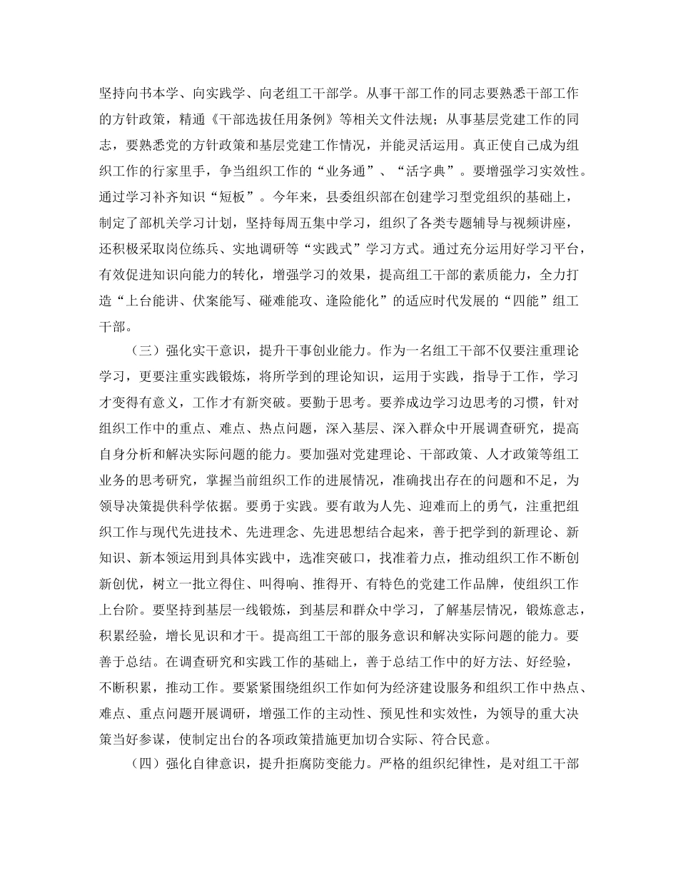 四种意识学习计划 _第3页