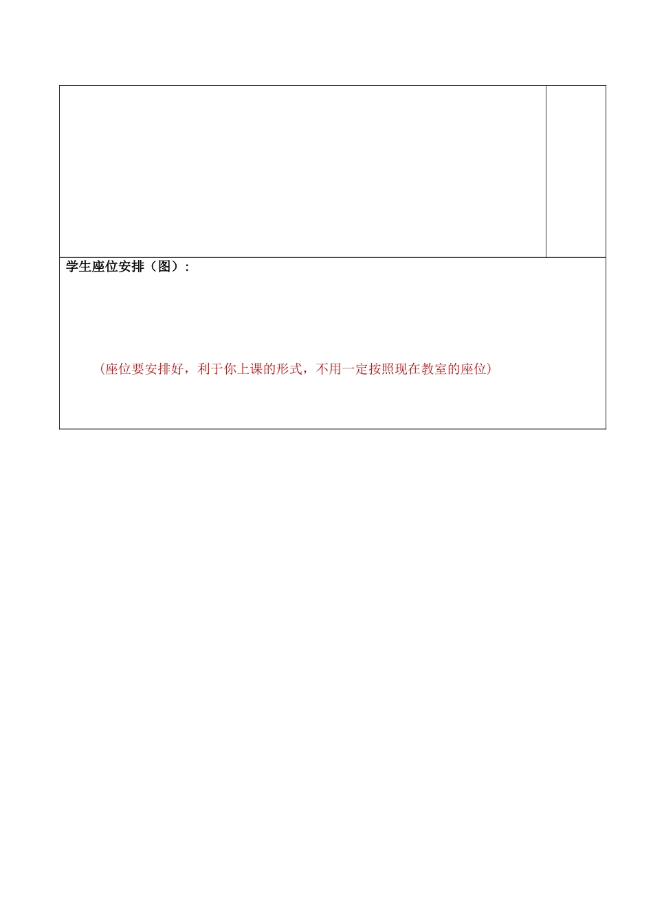 信息技术课例教案_563_第3页