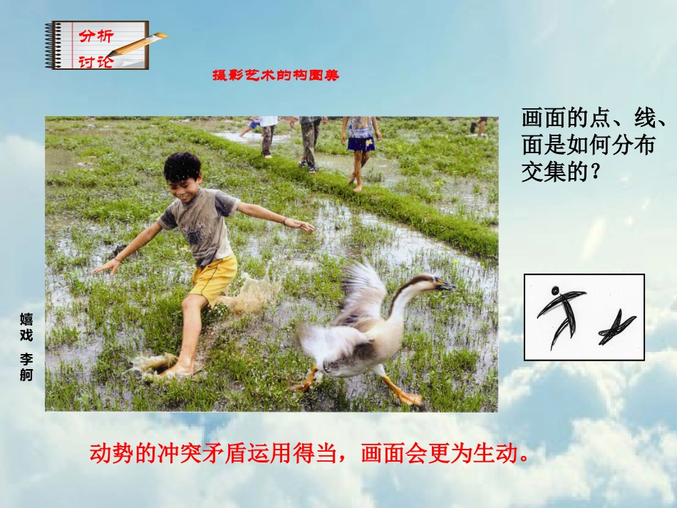 瞬间的精彩》2_第2页