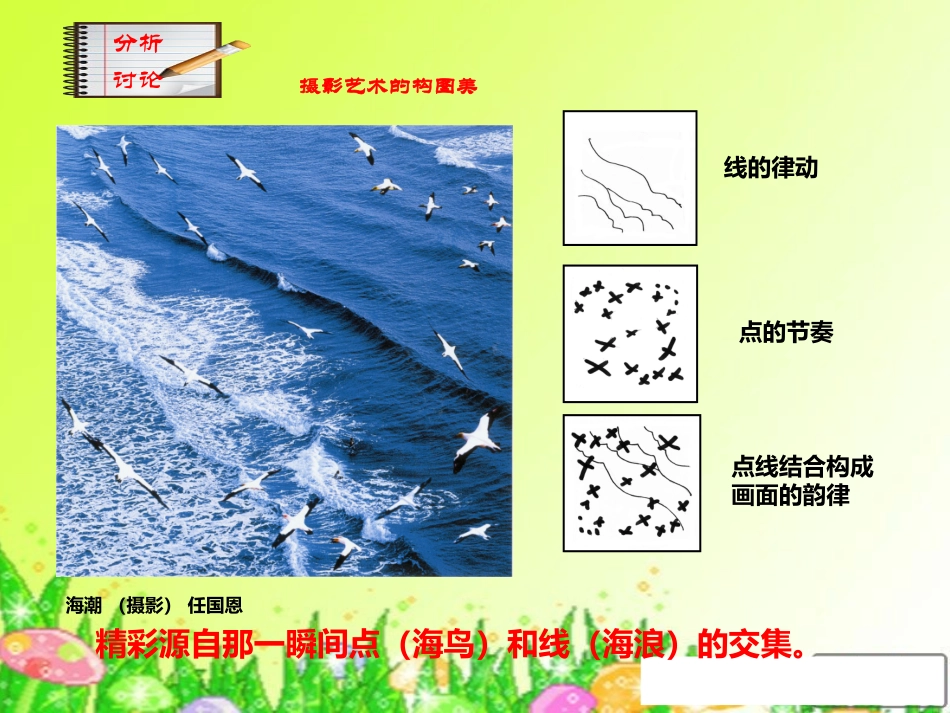 瞬间的精彩》2_第3页