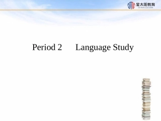 2015-2016学年《Period2LanguageStudy》导学案