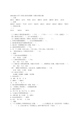 万以内加减法练习题