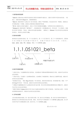 软件各个版本的测试阶段流程图