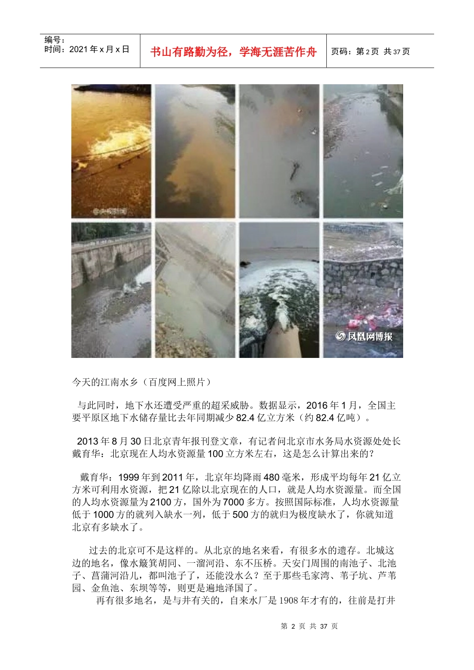 华西南水电站装机情况统计表_第2页