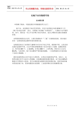 华西南水电站装机情况统计表