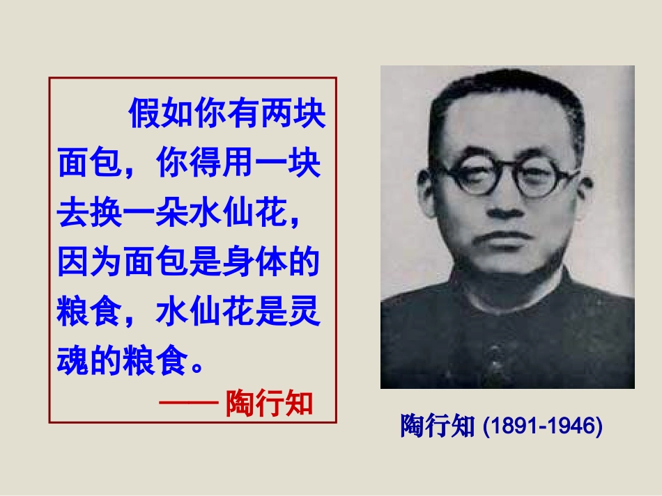 文化塑造人生课件新人教必修_第2页