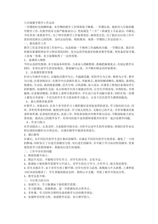 培优补差总结