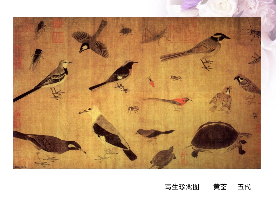 走进具象艺术_第3页