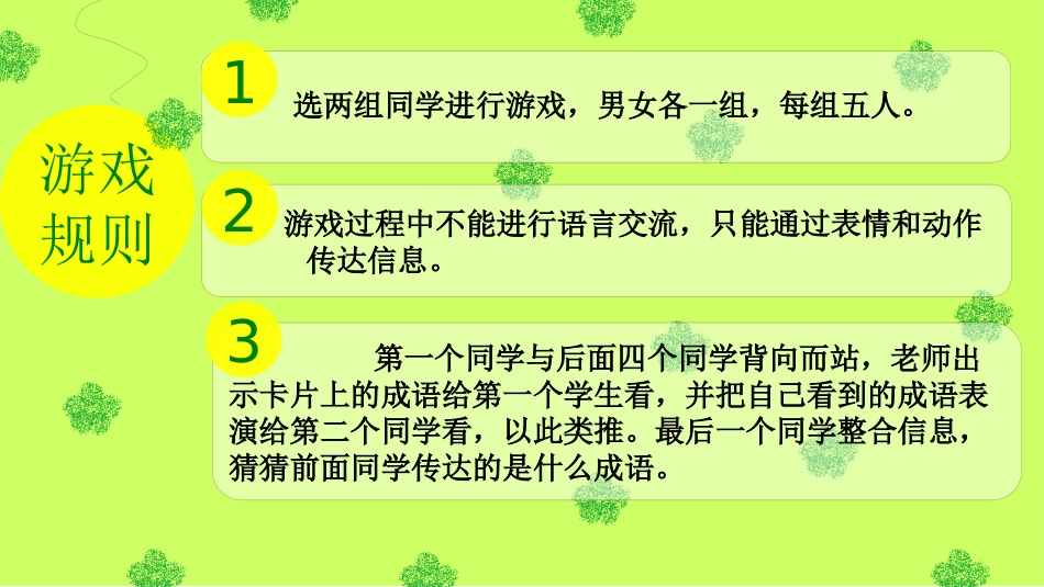 换个角度看问题_第2页
