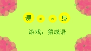 换个角度看问题