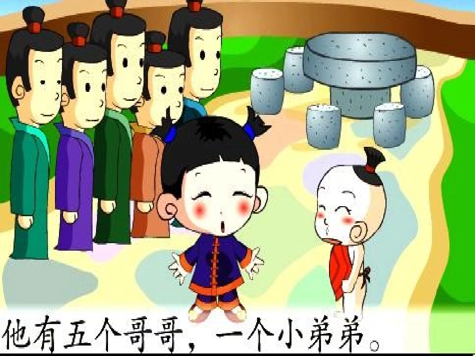 大班语言—《孔融让梨》_第2页