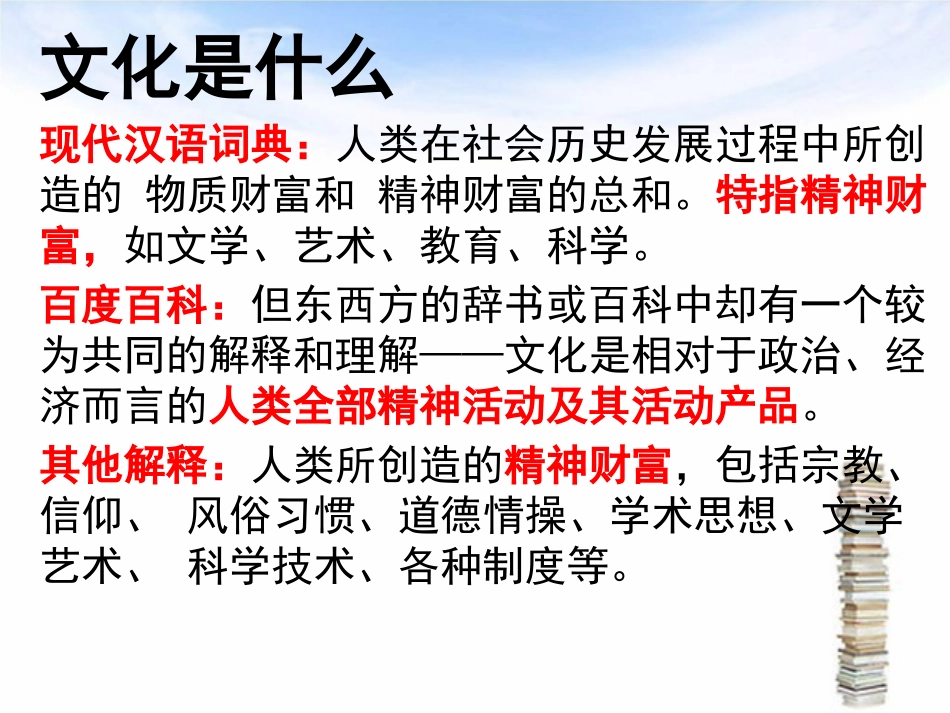 高考语文《语言运用与传统文化》_第3页