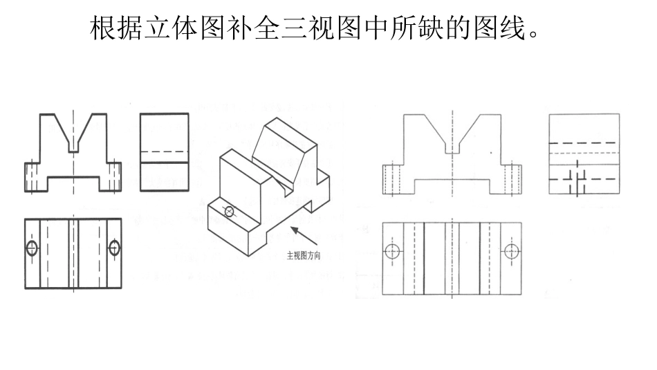 三视图尺寸标注练习_第3页