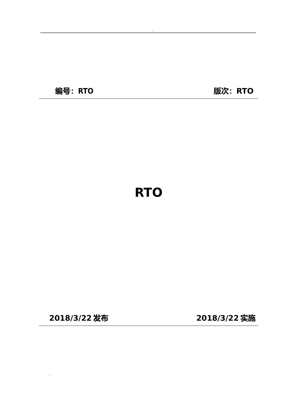 脚手架搭设标准化图册(DOC38页)_第1页