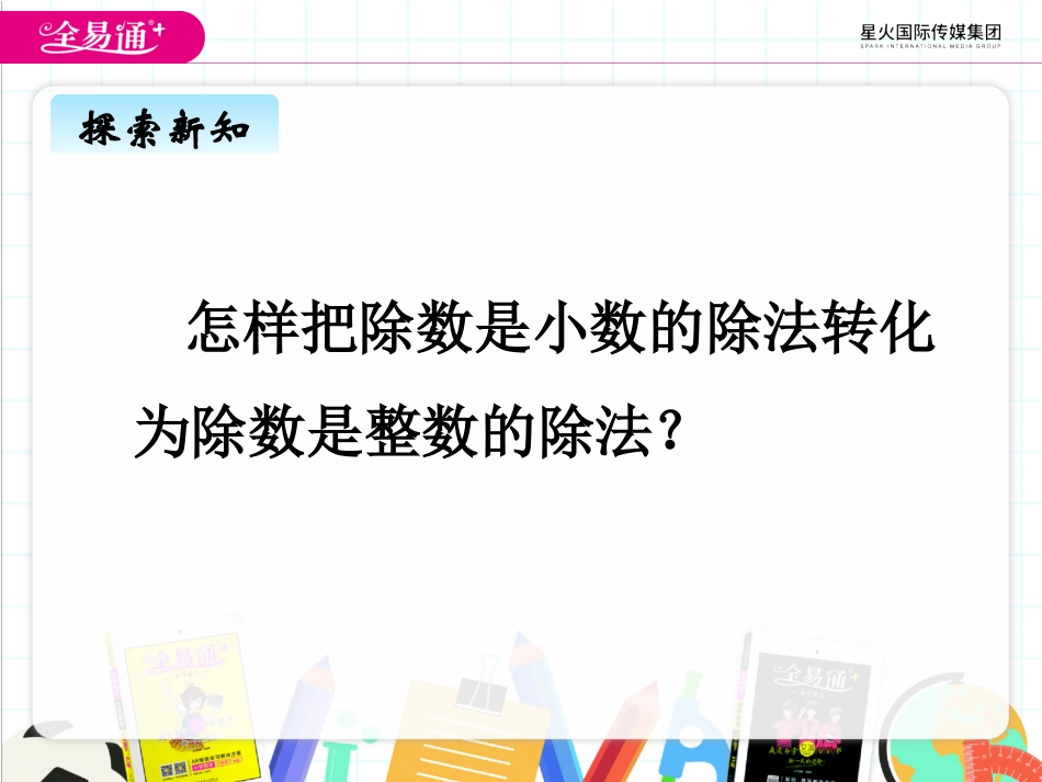 三、5循环小数2_第3页