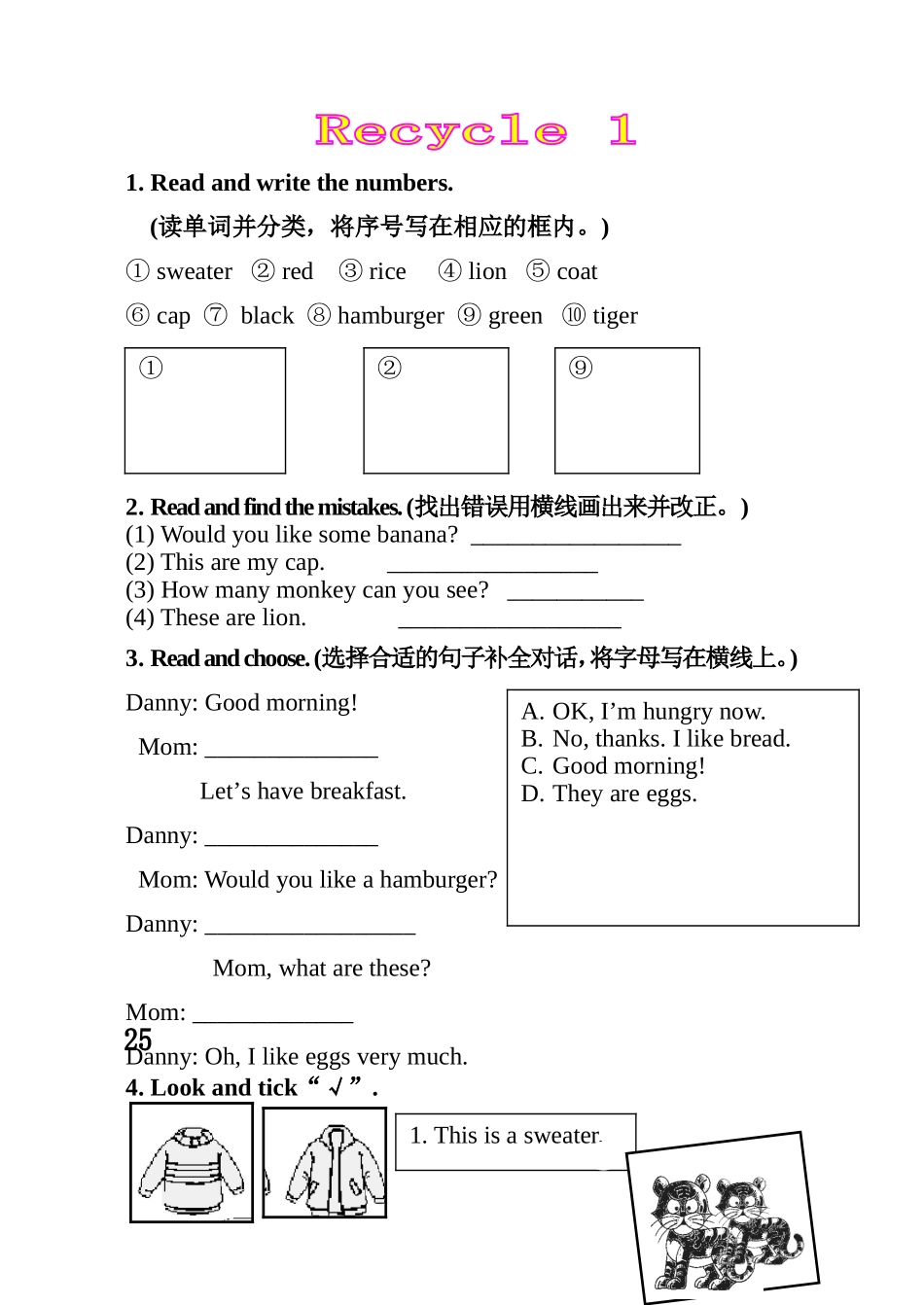 科技三下Recycle1_第1页