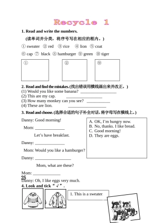 科技三下Recycle1