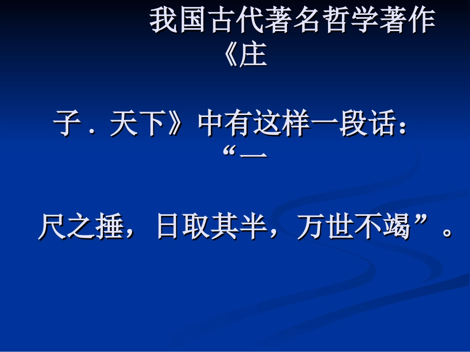 分数乘法三1_第2页