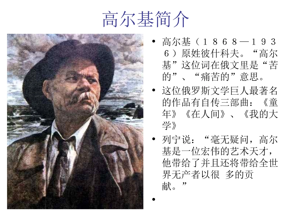 小摄影师-生字课文教学_第2页