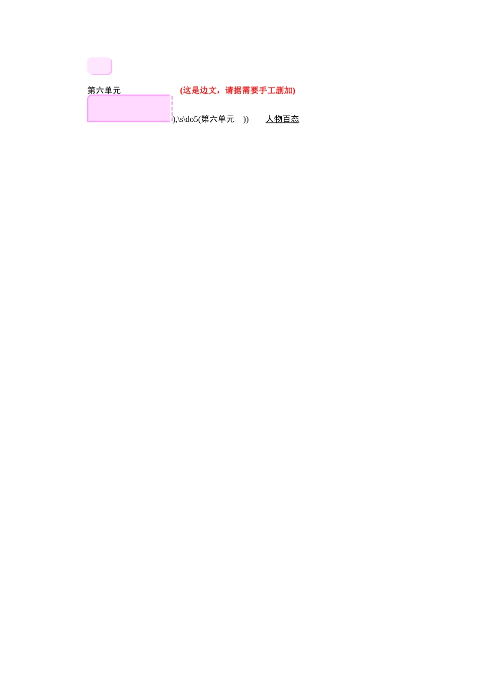 创造宣言 ()_第3页
