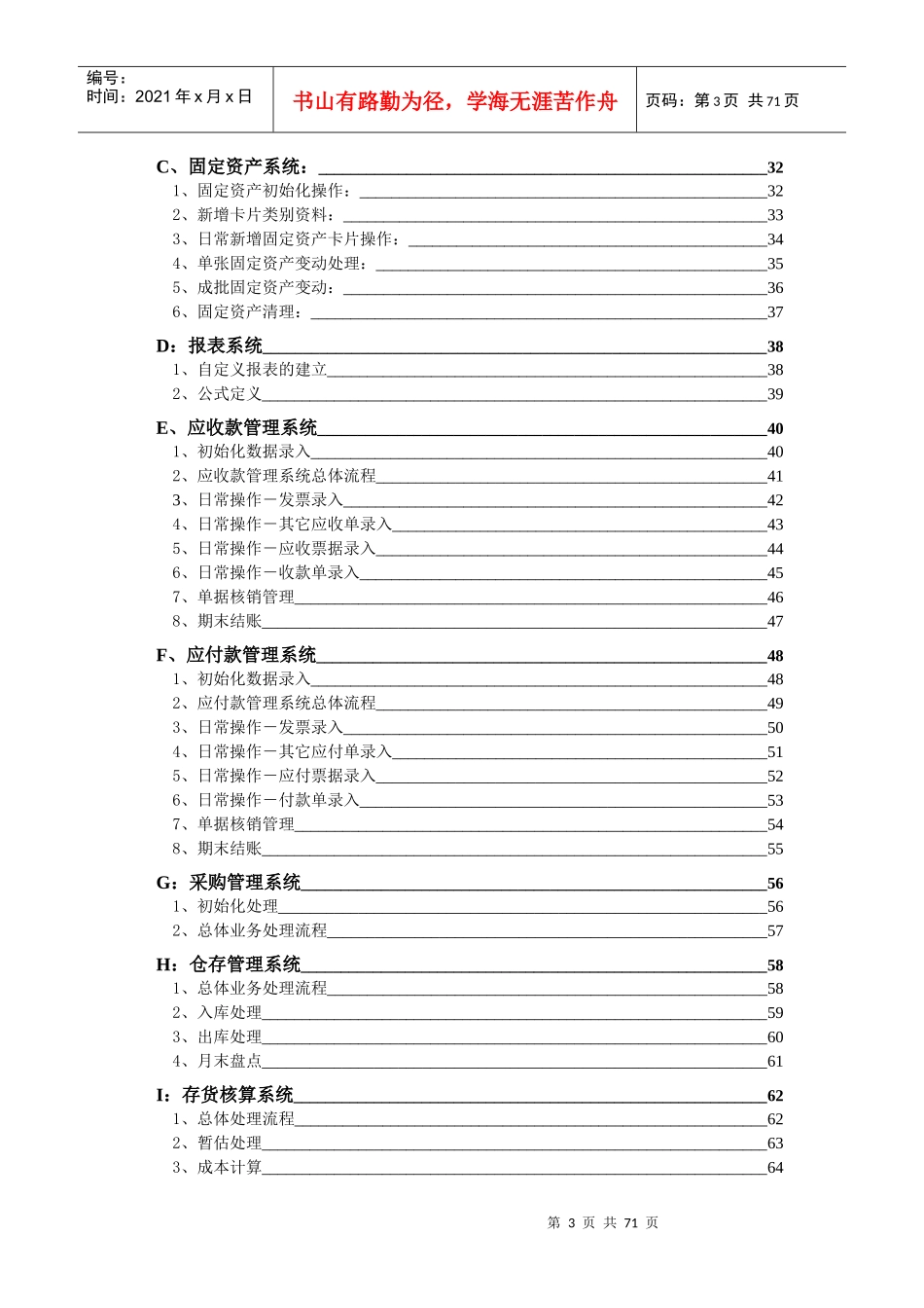 K3操作流程图_第3页
