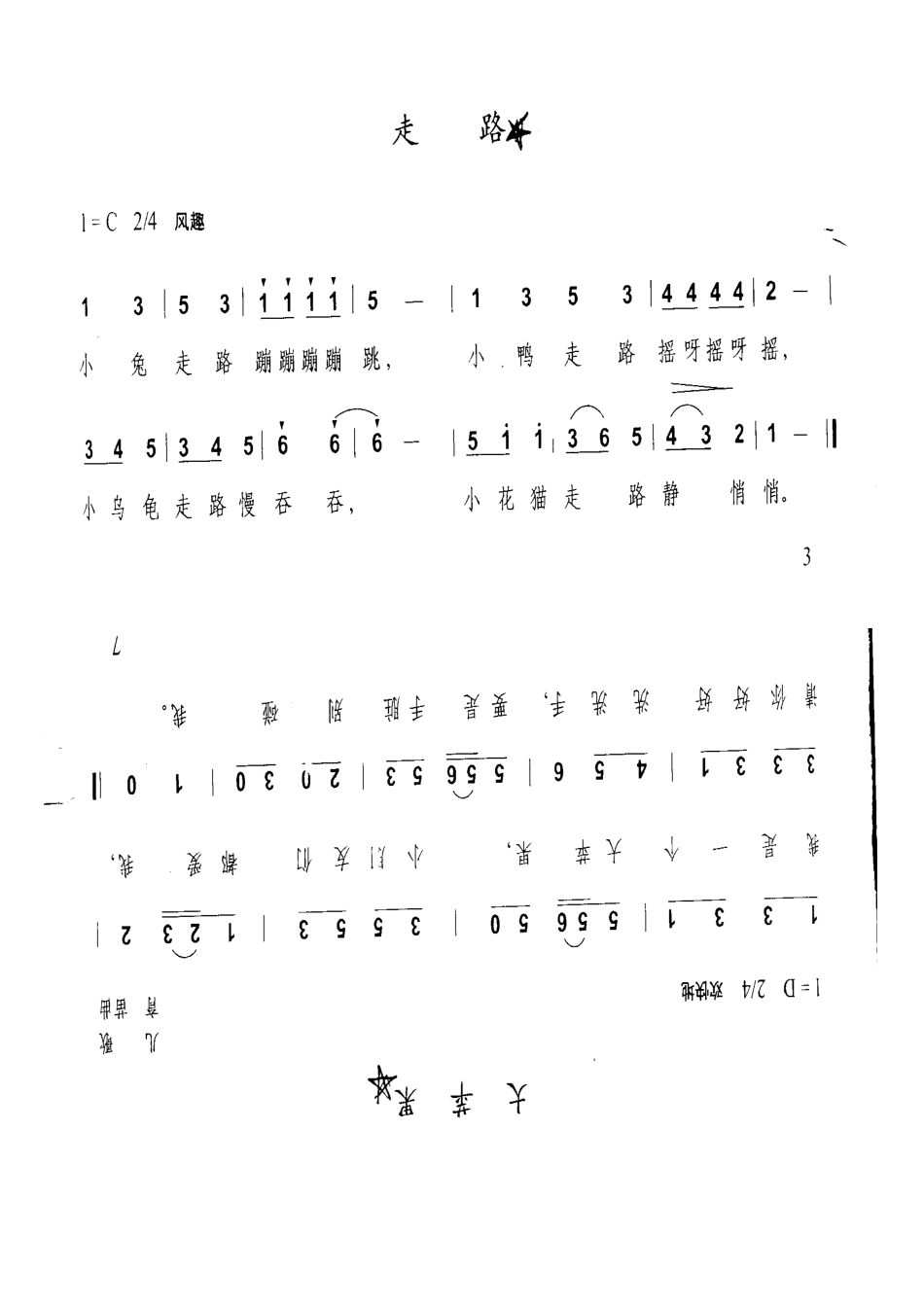 音乐教材小班歌曲_第2页