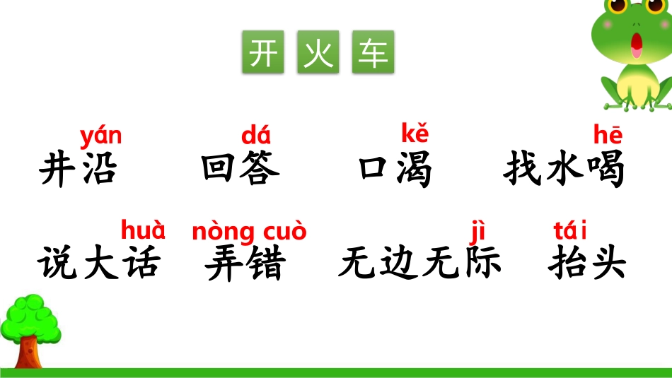 坐井观天 ()_第3页
