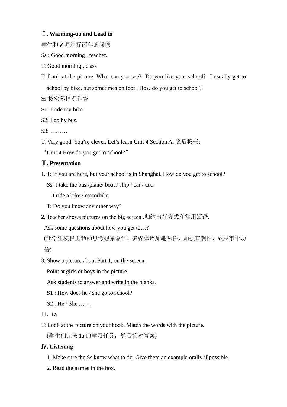 人教版七年级下教案Unit3_第2页