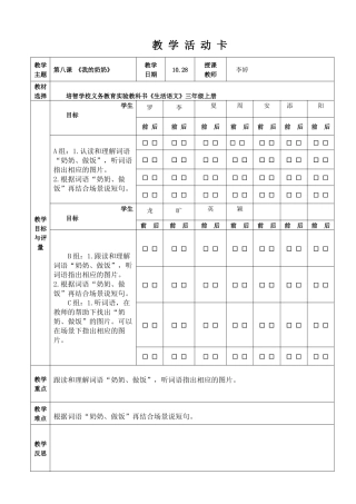 《我的奶奶》一稿