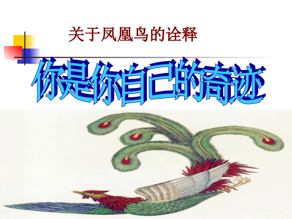 梦想与目标22017改进副本_第3页