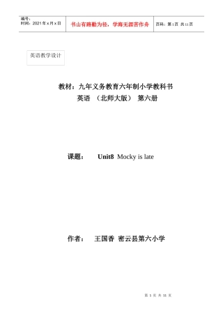 教学模式流程图（方框图）：