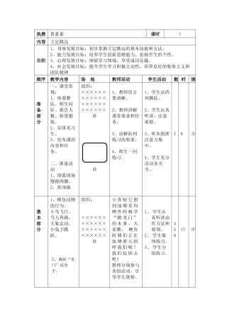 立定跳远督导