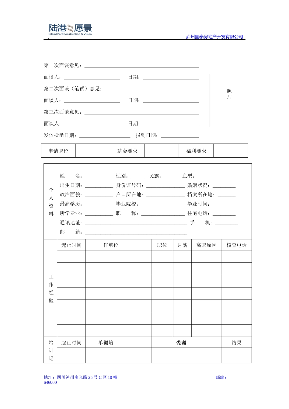 行政审批表格汇总(XXXX07)_第2页