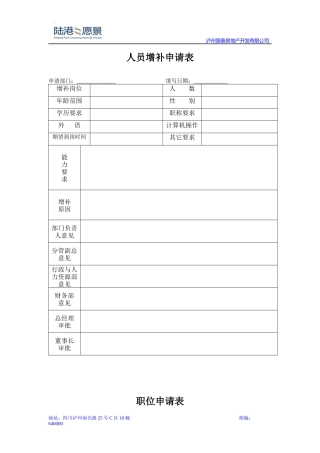 行政审批表格汇总(XXXX07)