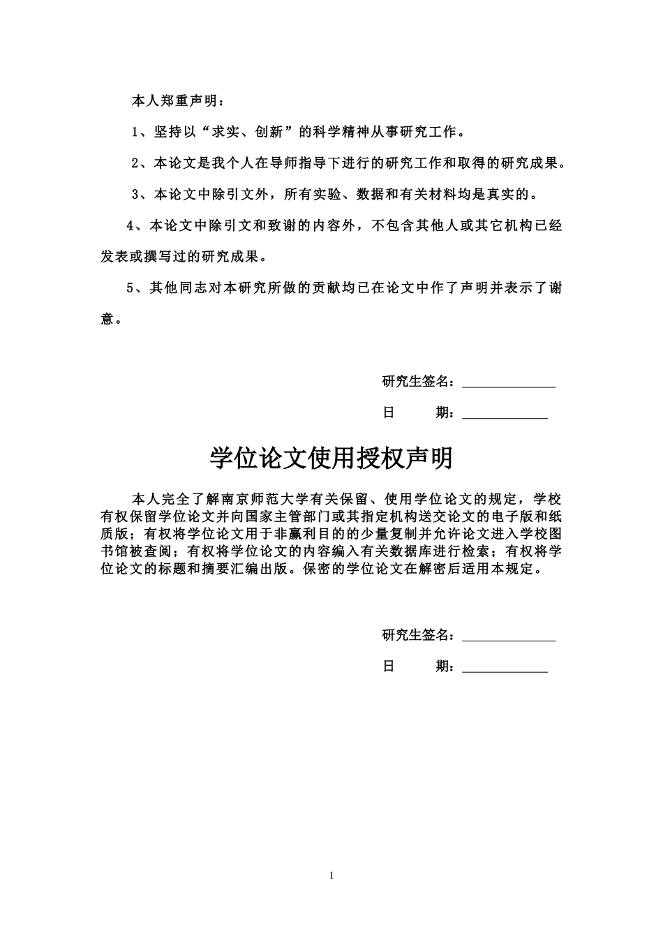 非诉行政执行制度研究_第2页