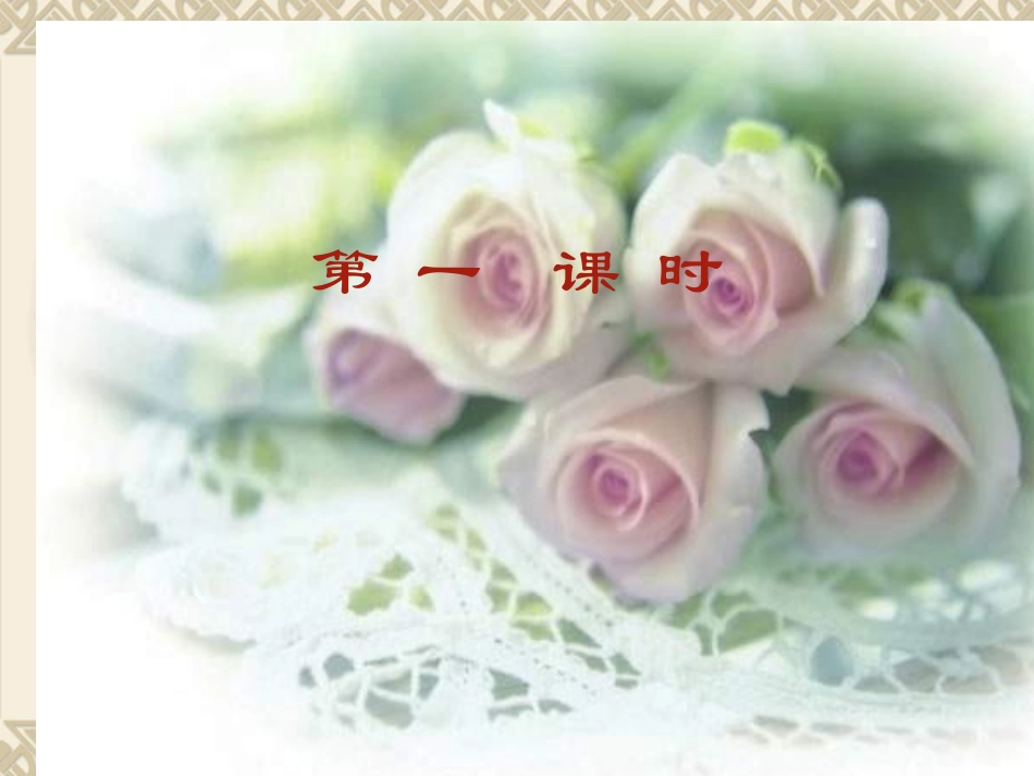 我的空中楼阁课件_第2页