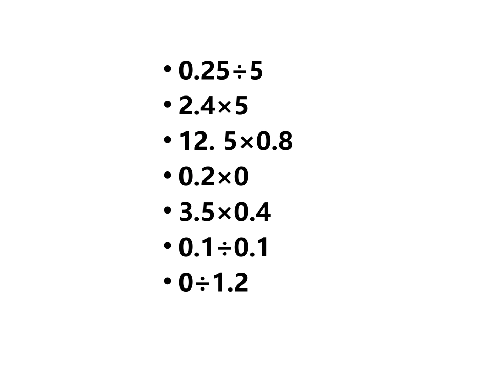 一个数除以小数第一课时_第3页