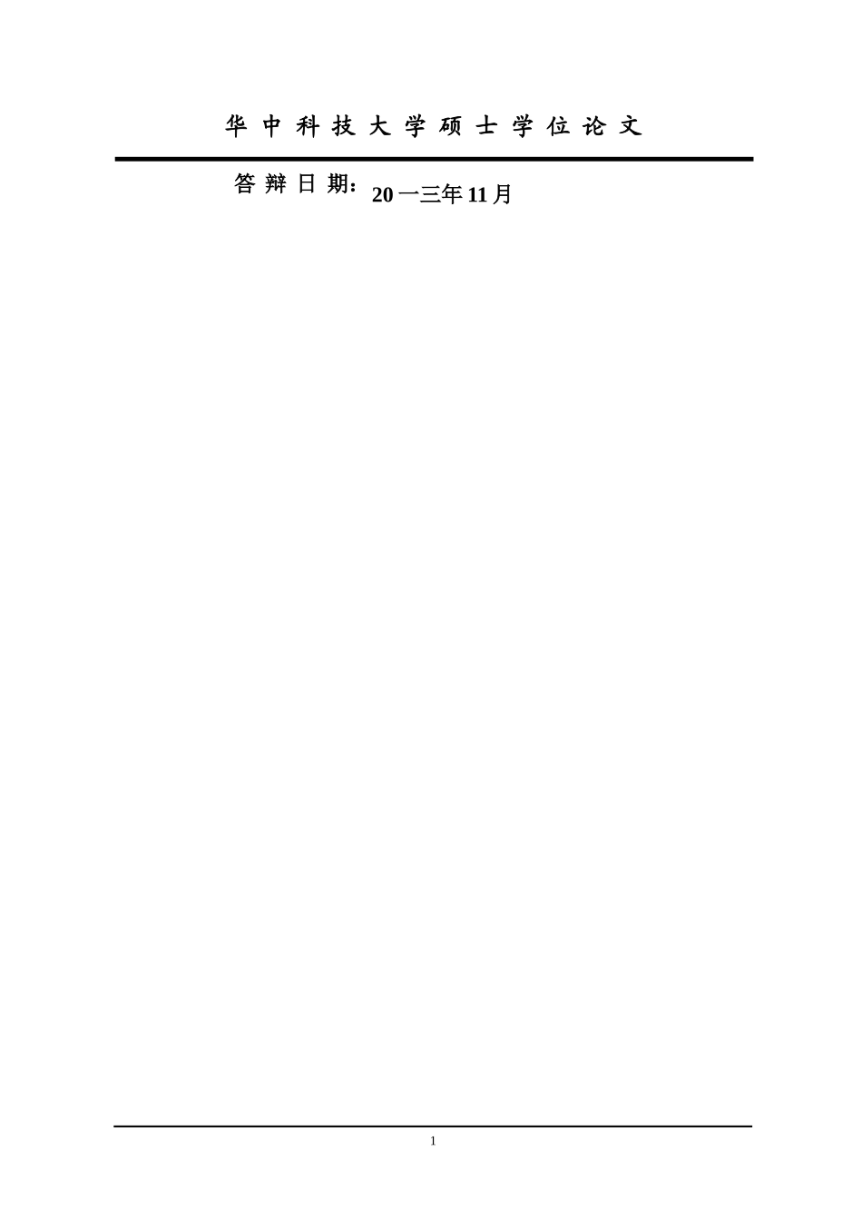 公立医院非正式员工薪酬制度初步研究_第2页