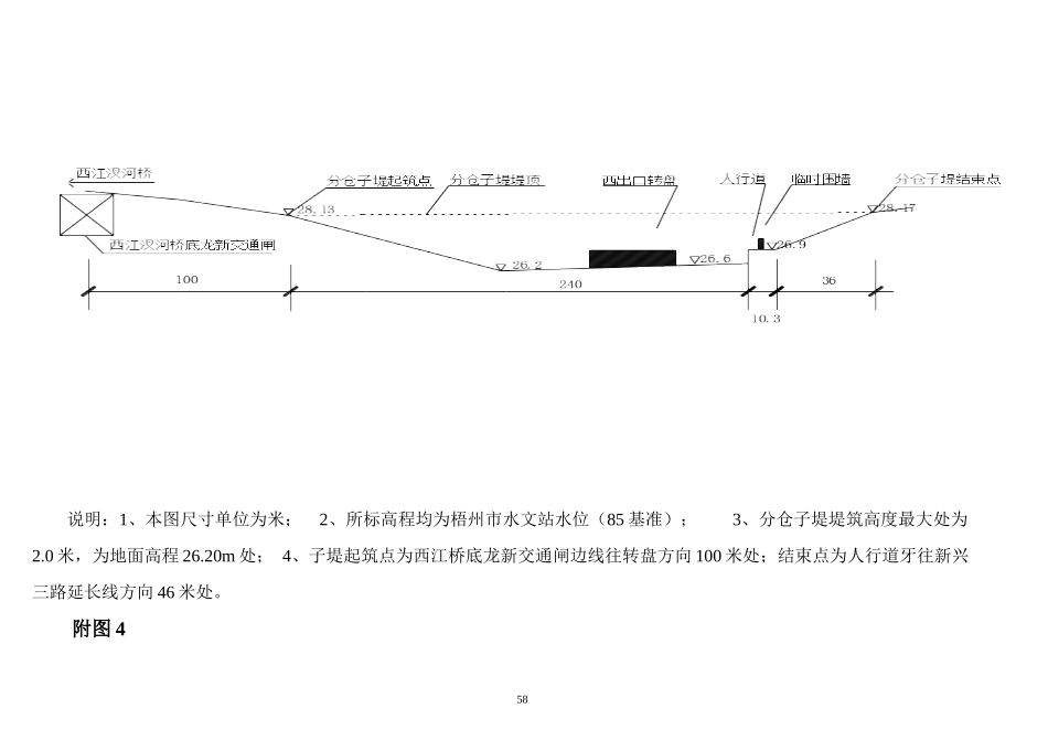 报险及处理流程图_第3页