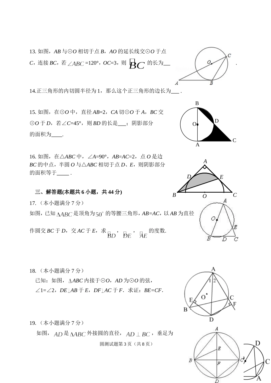 单元测试9b2_第3页