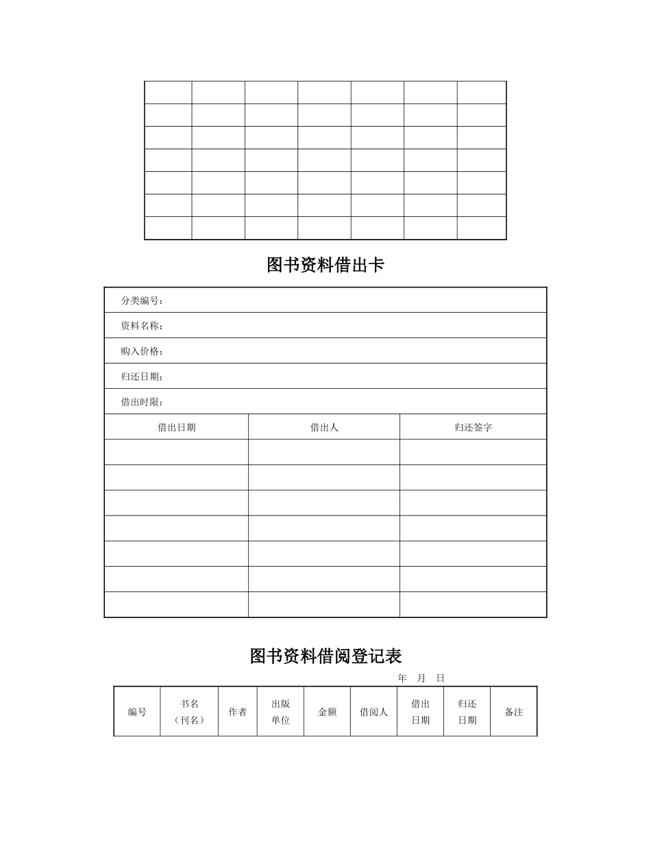 深圳欧顿男科医院行政记录表_第3页
