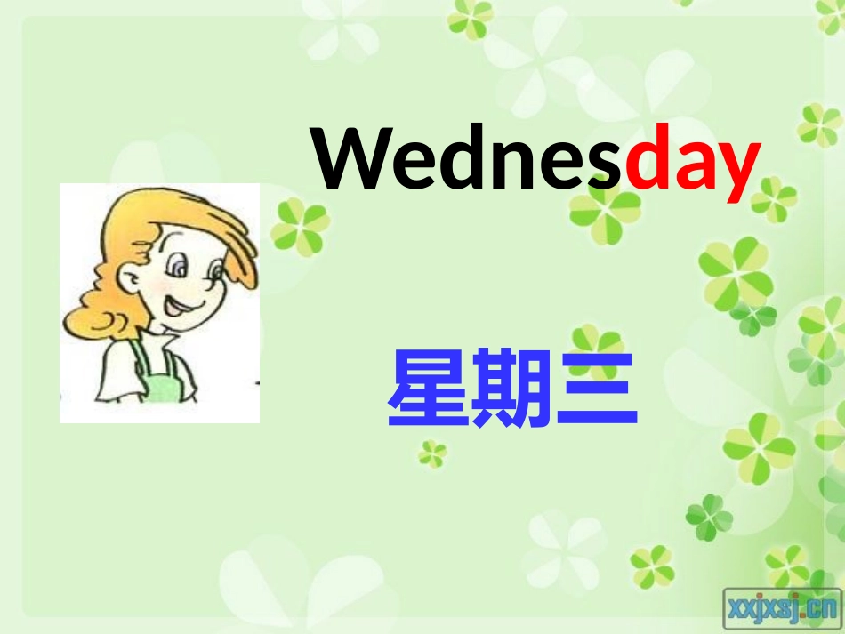 湘鲁版五年级下册Unit1课件_第2页